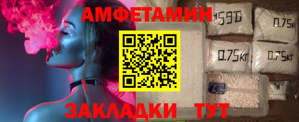 АМФ VHQ Старая Купавна