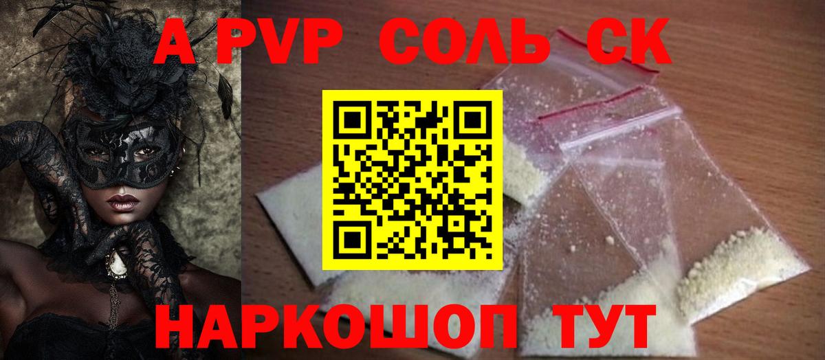 APVP VHQ  Вход с VPN  Alpha PVP СК  Alpha PVP VHQ  Старая Купавна 