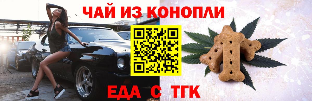 Canna-Cookies конопля  Вход с VPN  Старая Купавна 