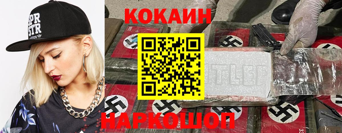 Старая Купавна  купить наркотики сайты  Вход с VPN  Cocaine FishScale 