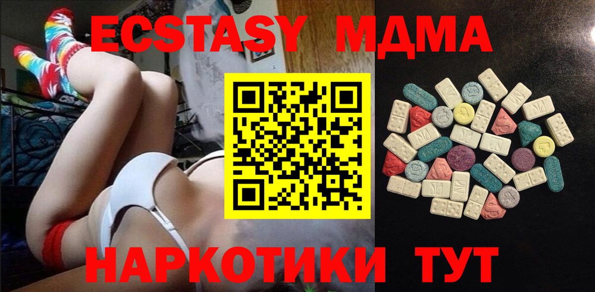 ЭКСТАЗИ бентли  Вход с VPN  ЭКСТАЗИ 300 mg  Старая Купавна 
