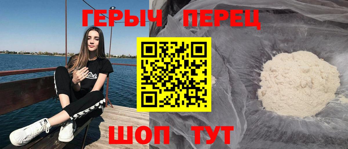Старая Купавна  Героин герыч  ГЕРОИН  Вход с VPN 