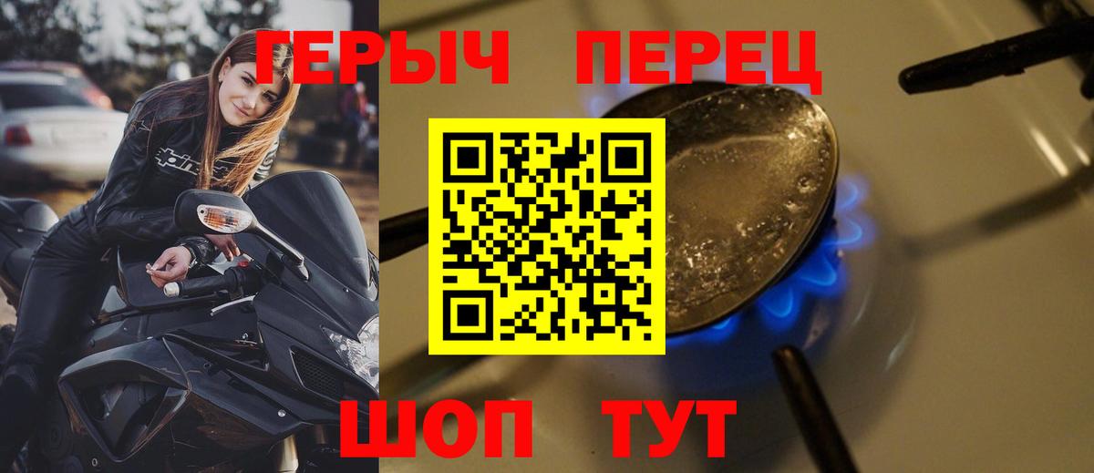 ГЕРОИН белый Старая Купавна