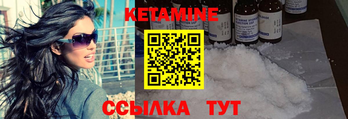 Кетамин ketamine  ОМГ ОМГ ссылка  Старая Купавна  Вход с VPN 