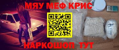 мяу мяу кристалл Бузулук