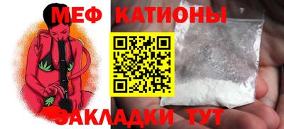 мяу мяу кристалл Бузулук