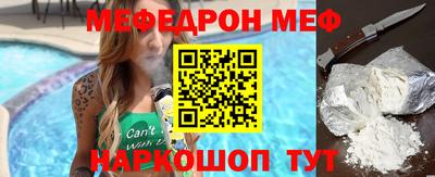 мяу мяу кристалл Бузулук
