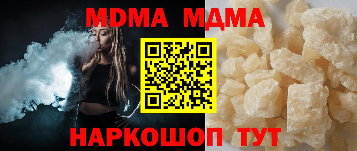 Старая Купавна  МДМА молли  Вход с VPN  МДМА молли 