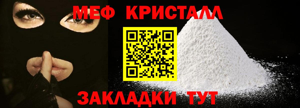 Мефедрон mephedrone  МЯУ-МЯУ  Старая Купавна  МЕФ кристаллы  Вход с VPN 