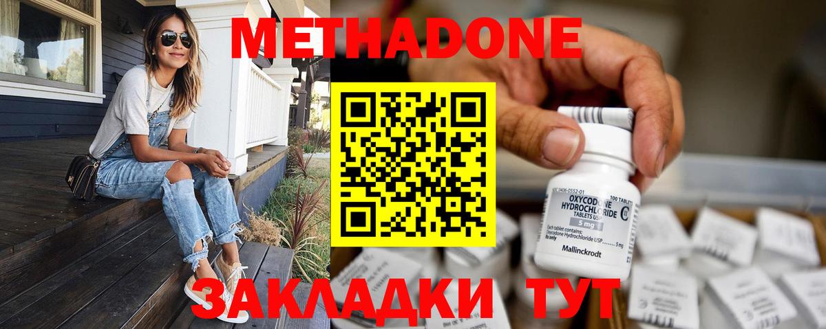 МЕТАДОН VHQ  Вход с VPN  Старая Купавна 