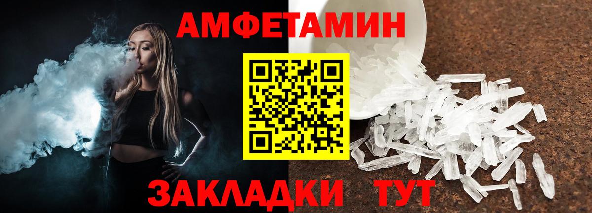 Метамфетамин винт Старая Купавна