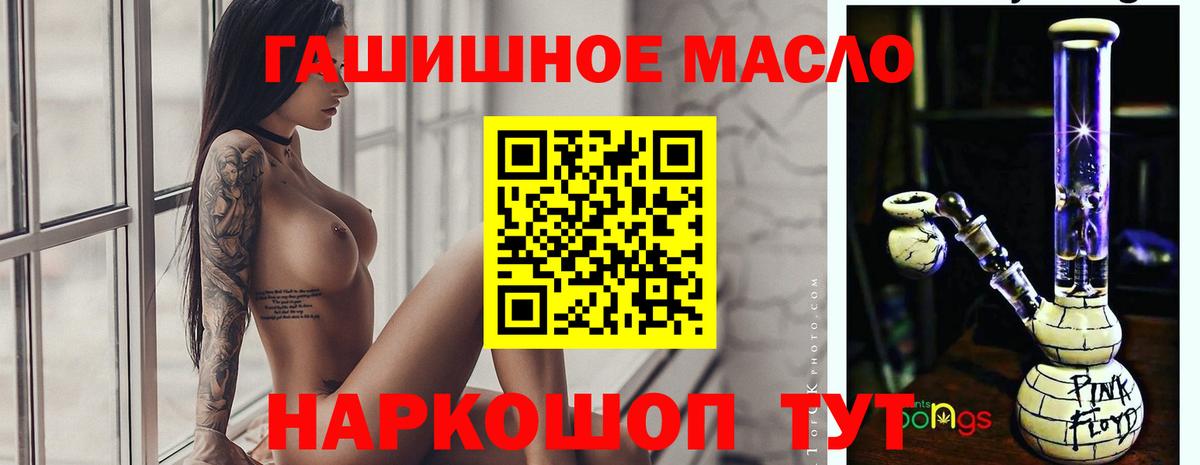 Дистиллят ТГК гашишное масло  Вход с VPN  Старая Купавна 